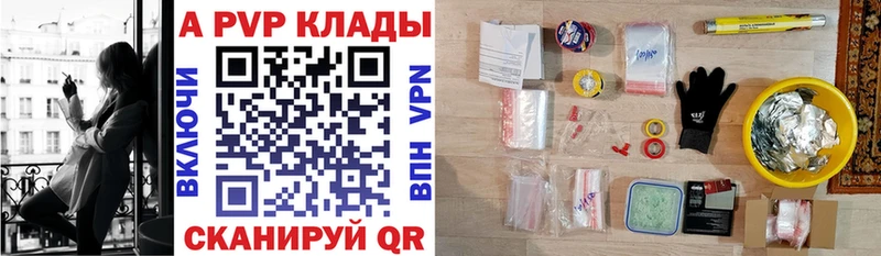 APVP крисы CK  Орск 