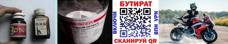 Бутират оксана Орск