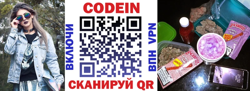 Codein Purple Drank  где можно купить   Орск 