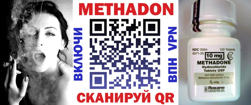 хочу наркоту  Орск  МЕТАДОН methadone 